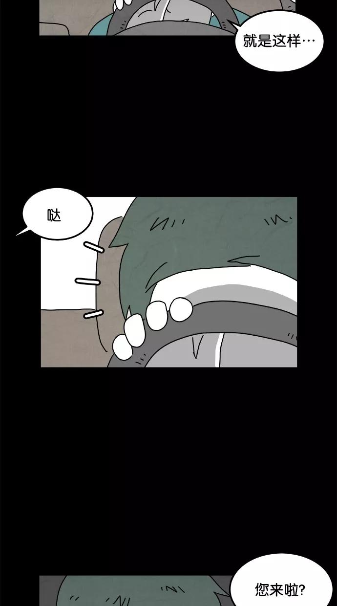 《替身作家》第37话 第16页