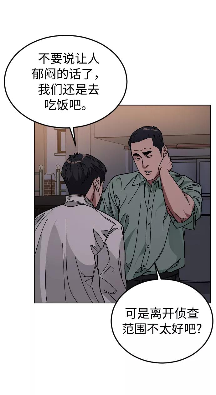 《普通孩子》[第37话] 预习，复习 第35页