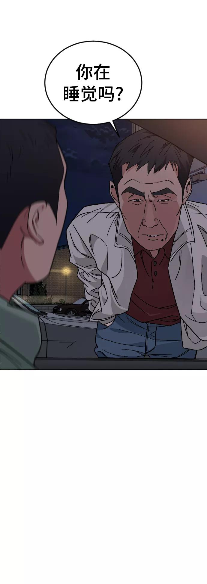《普通孩子》[第37话] 预习，复习 第30页