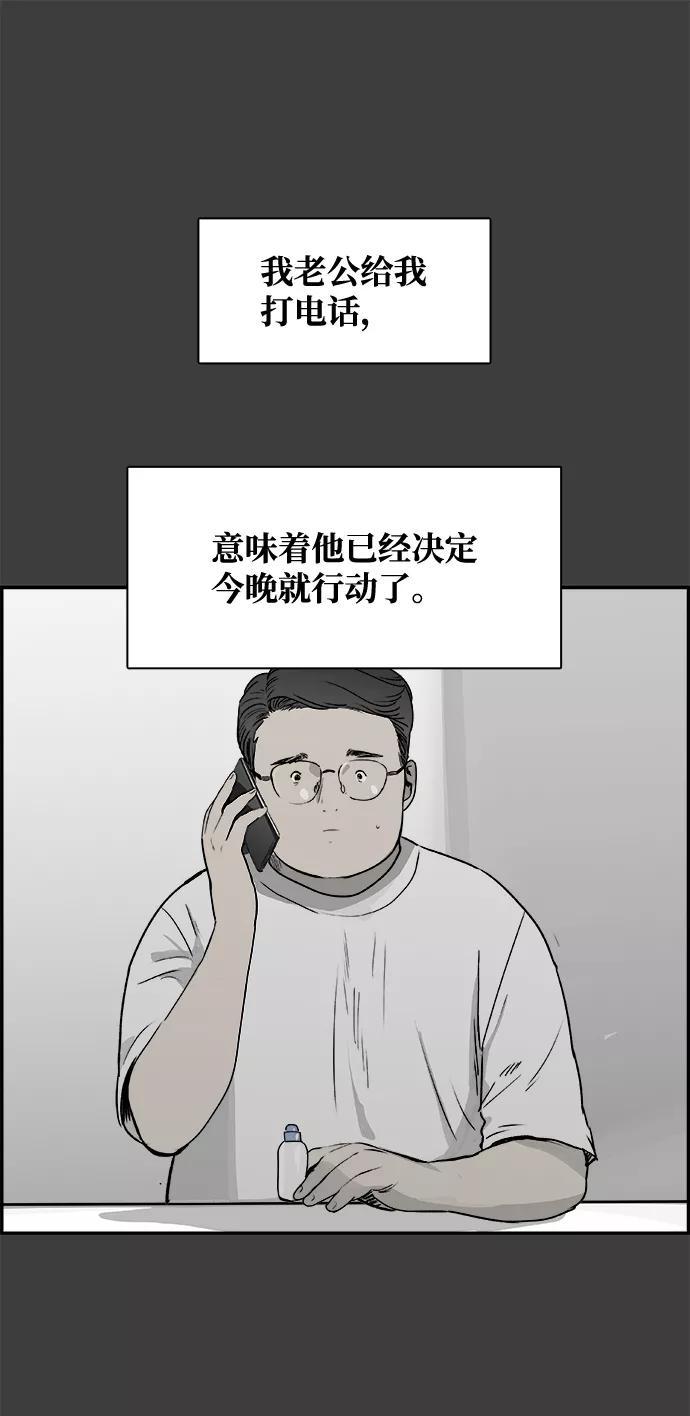 《暗斗》[第37话] 那个声音 第69页