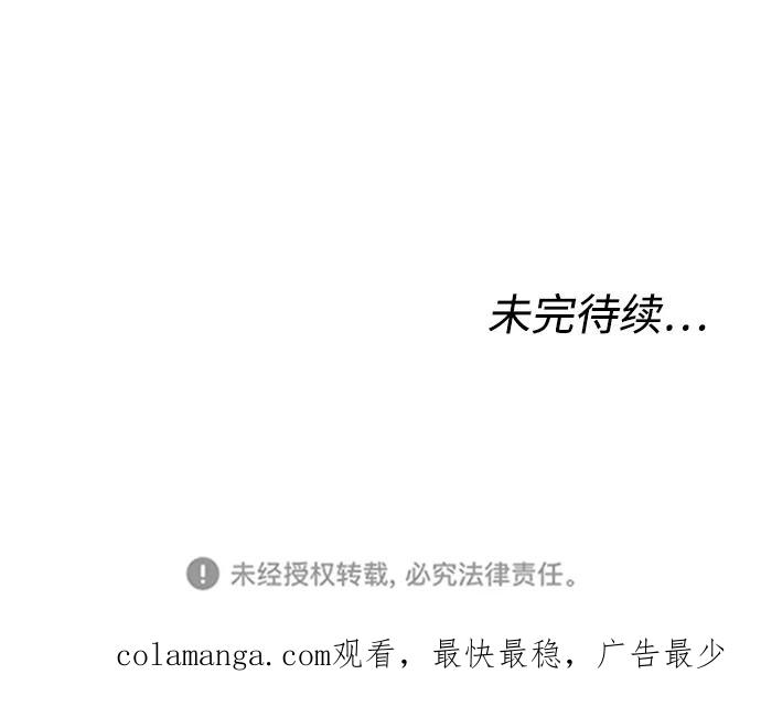 《普通孩子》[第37话] 预习，复习 第72页