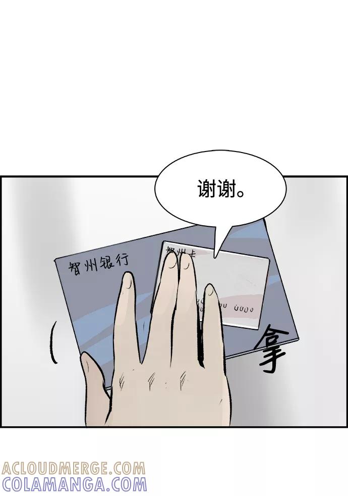 《暗斗》[第37话] 那个声音 第31页