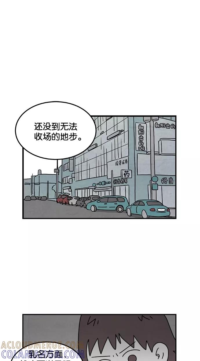 《替身作家》第37话 第29页