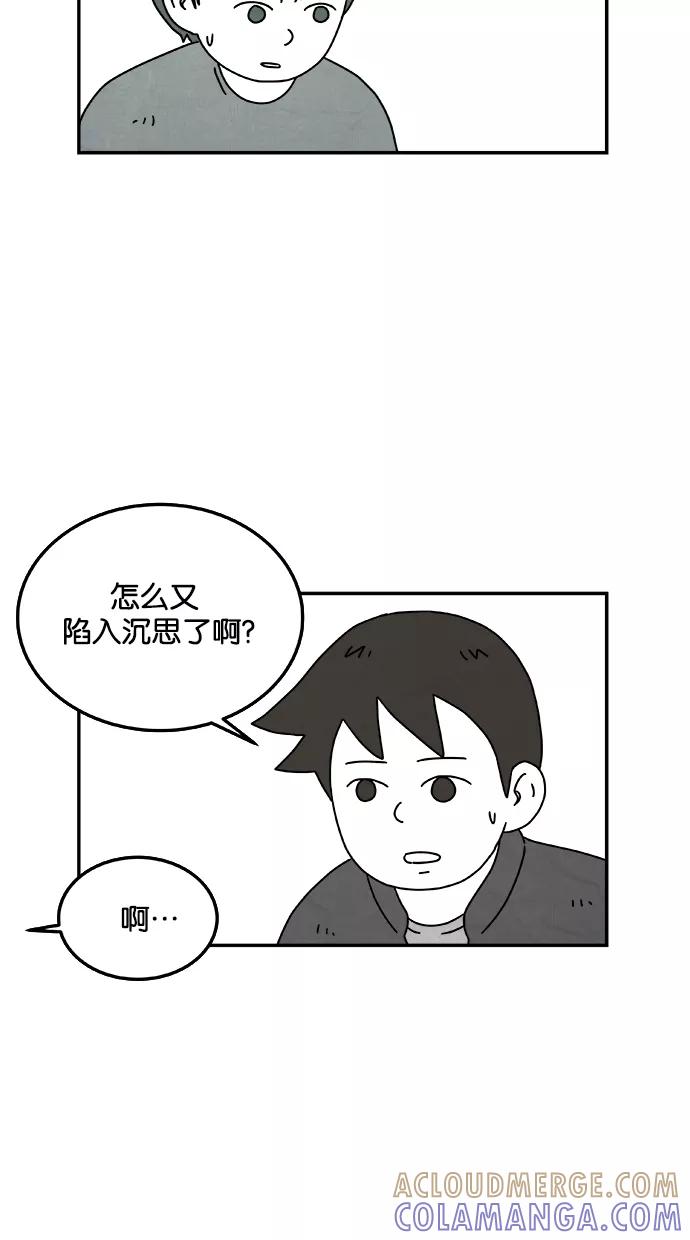 《替身作家》第37话 第19页