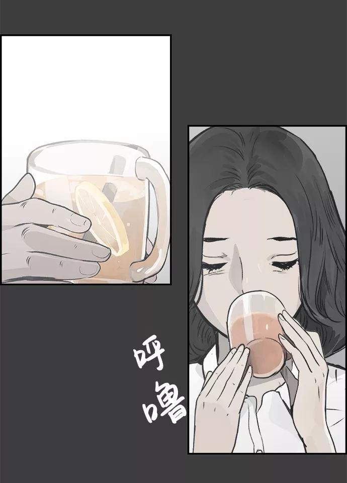 《暗斗》[第38话] 有用的人 第5页