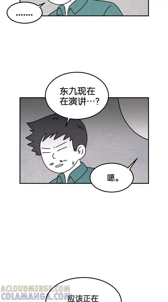 《替身作家》第38话 第29页