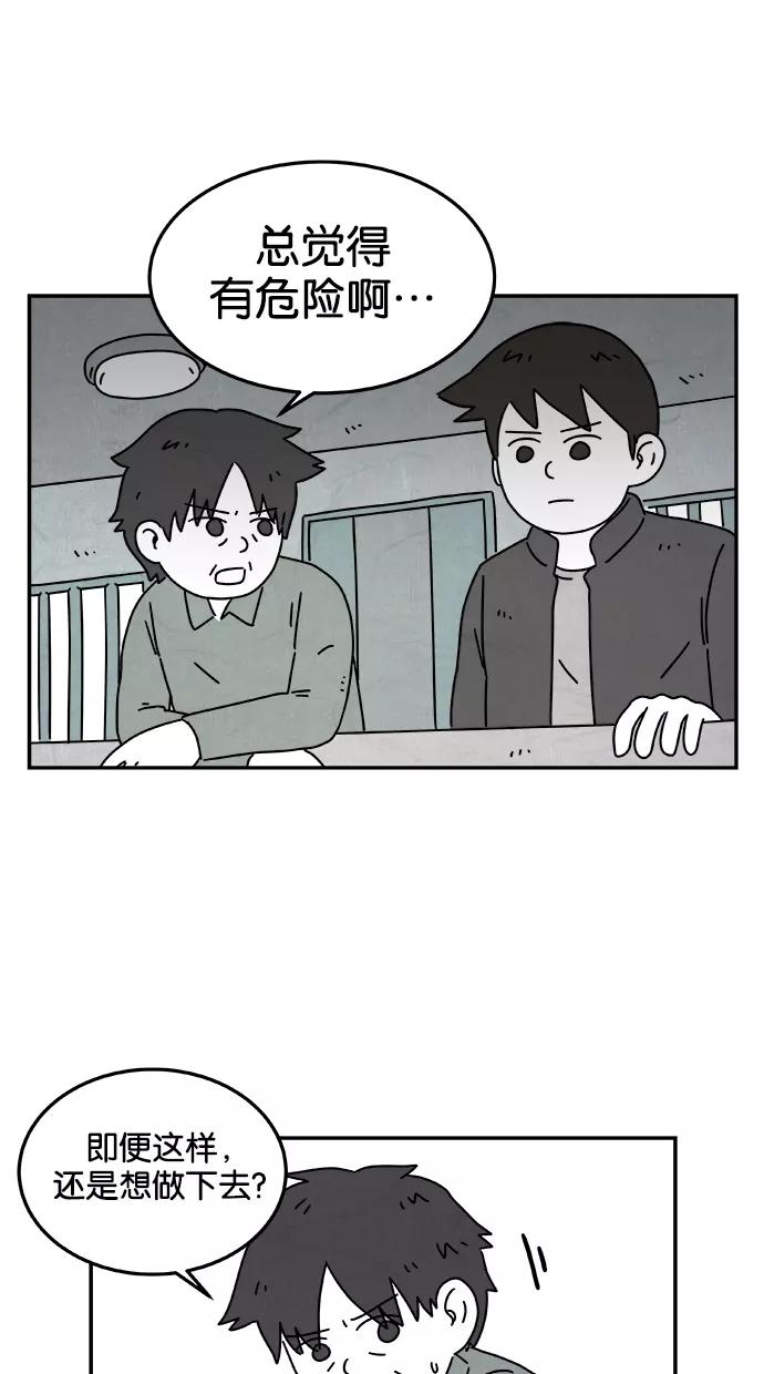 《替身作家》第38话 第16页