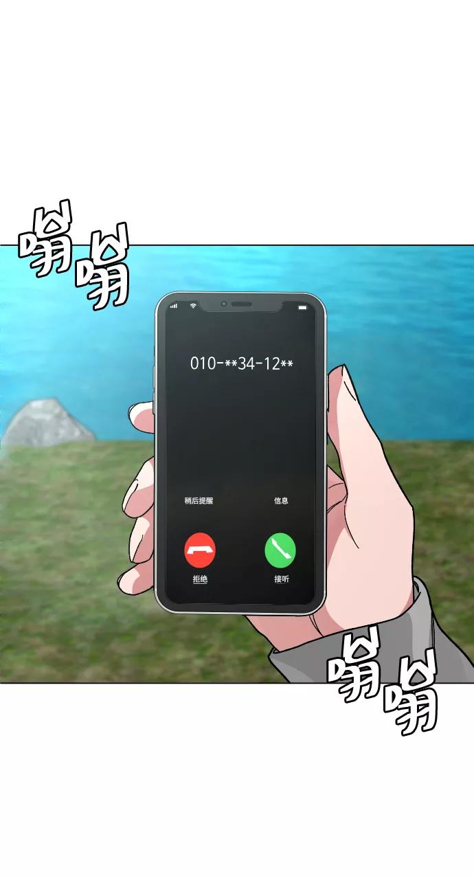《普通孩子》[第38话] 采访 第66页