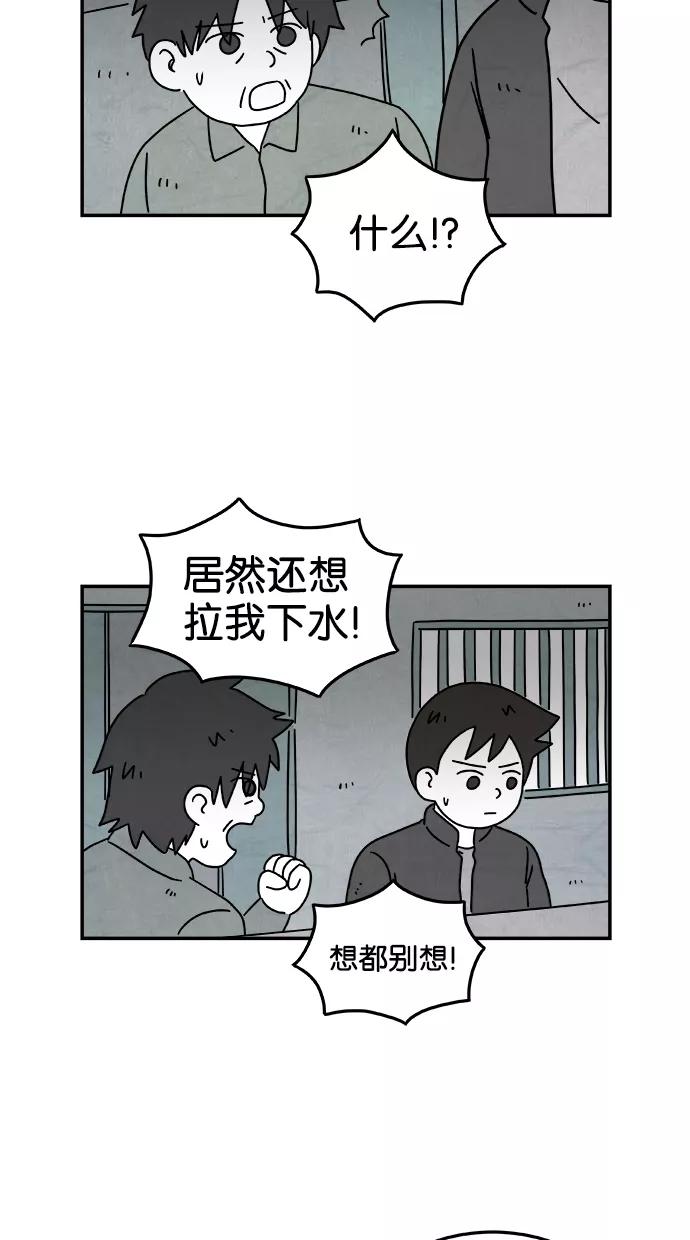 《替身作家》第38话 第20页