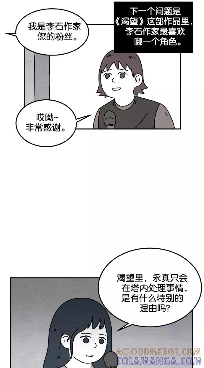 《替身作家》第38话 第39页