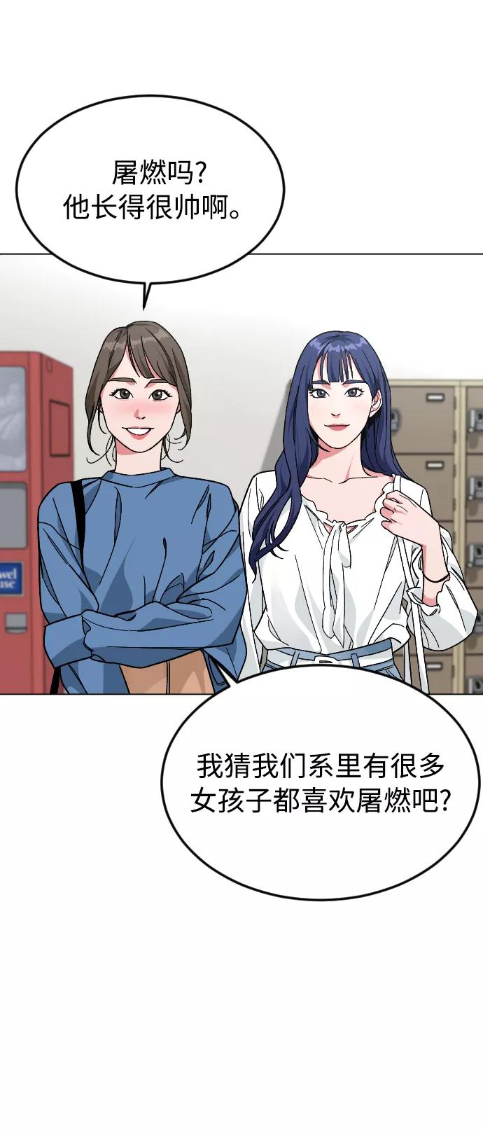 《普通孩子》[第38话] 采访 第14页