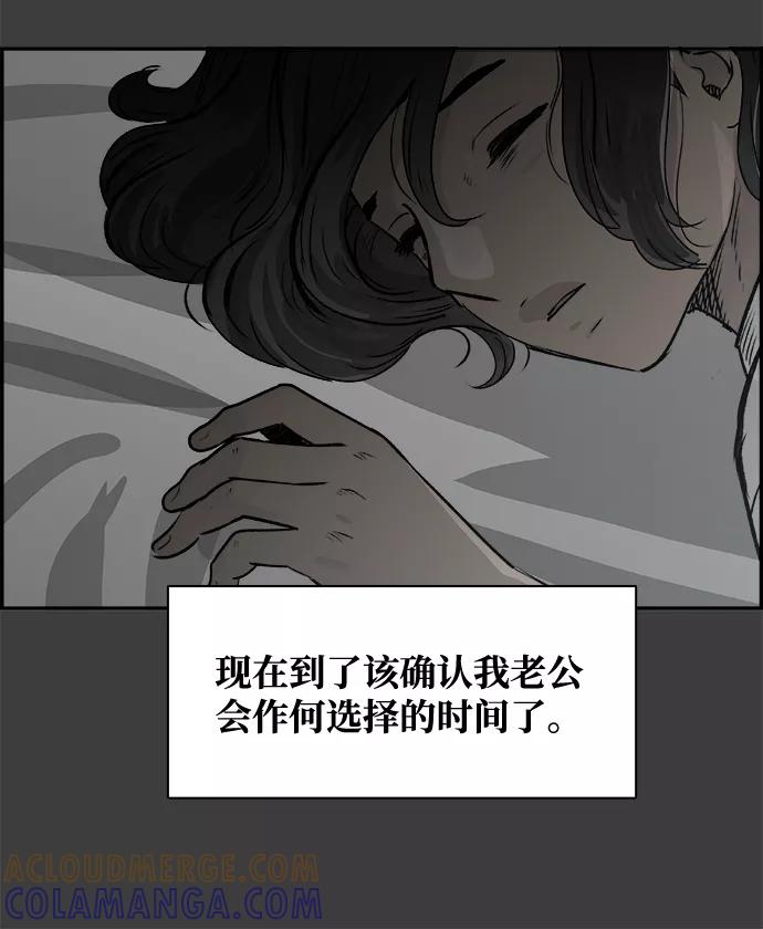 《暗斗》[第38话] 有用的人 第13页