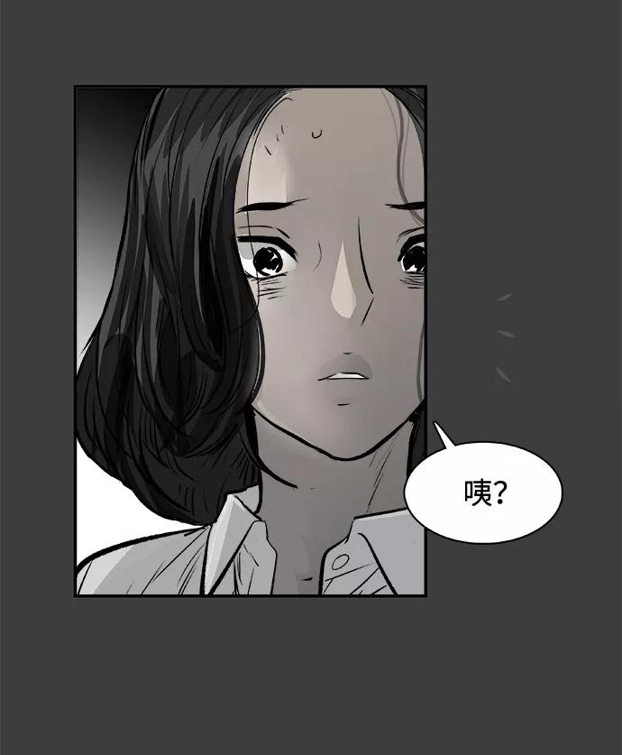 《暗斗》[第38话] 有用的人 第32页