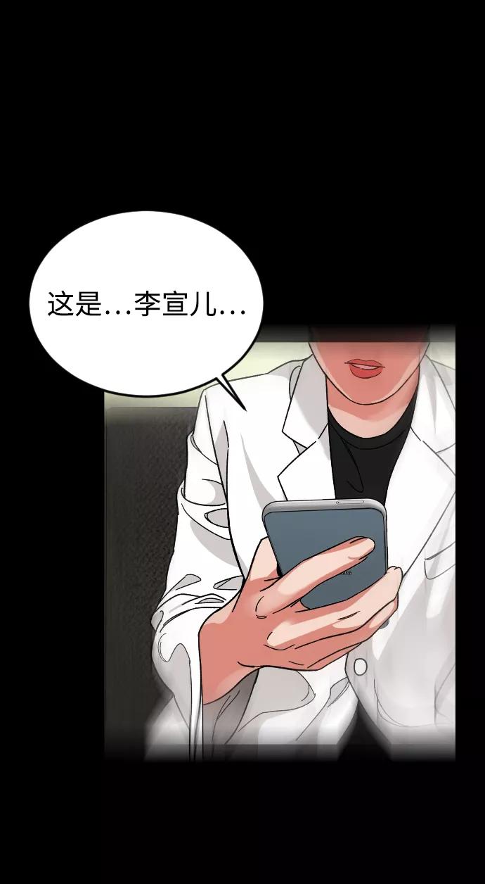 《普通孩子》[第38话] 采访 第41页