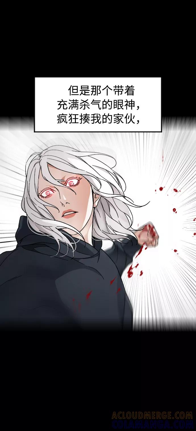 《普通孩子》[第38话] 采访 第55页