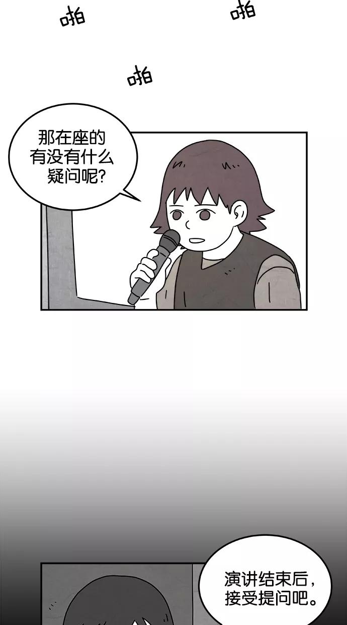 《替身作家》第38话 第32页