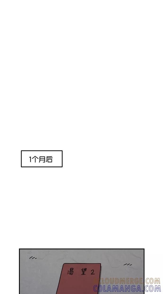 《替身作家》第38话 第25页