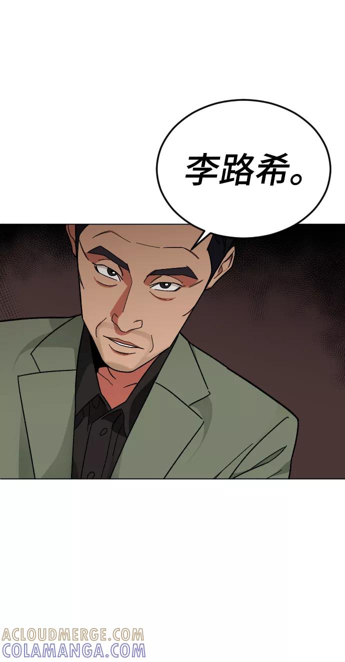 《普通孩子》[第38话] 采访 第22页