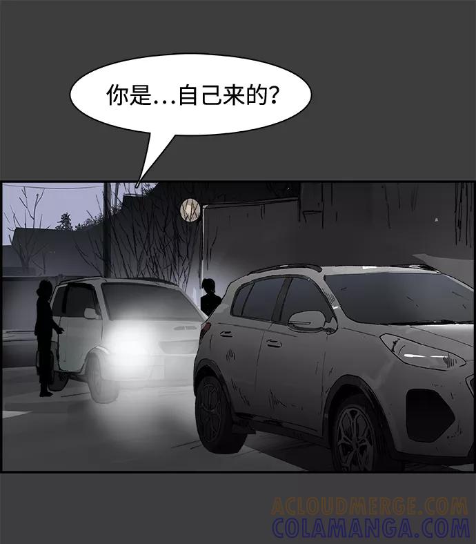 《暗斗》[第38话] 有用的人 第34页