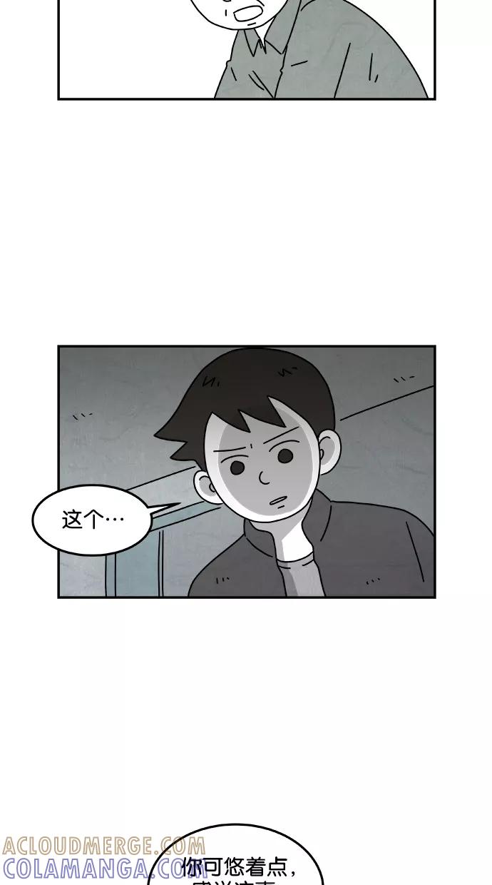 《替身作家》第38话 第17页