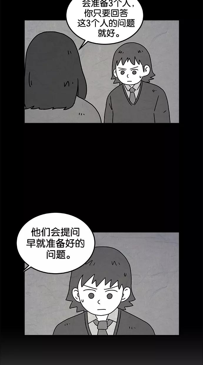 《替身作家》第38话 第34页