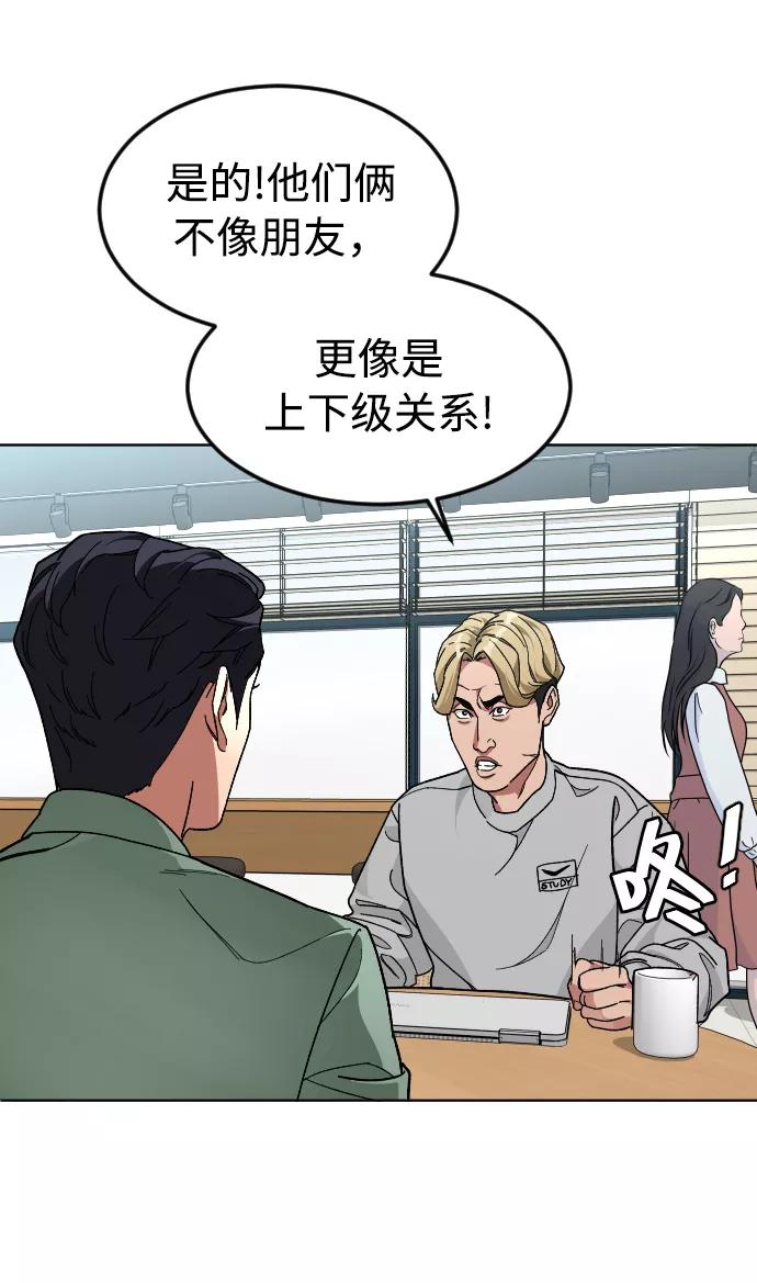 《普通孩子》[第38话] 采访 第59页