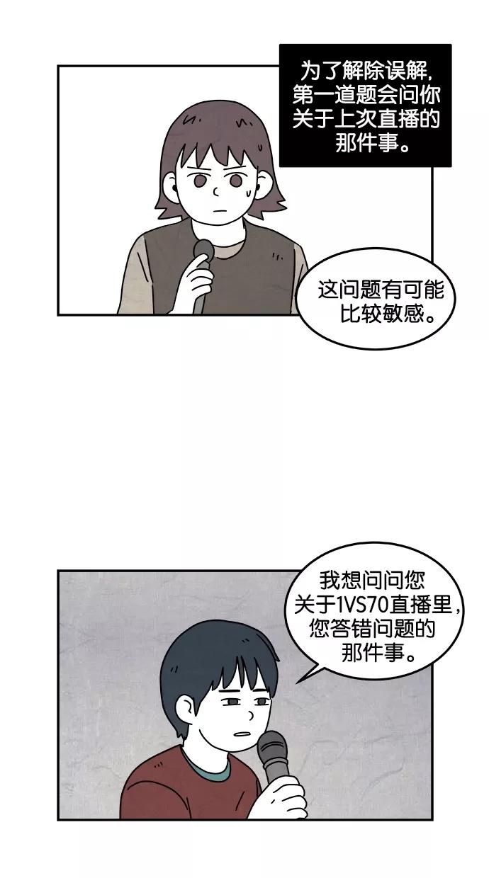 《替身作家》第38话 第36页