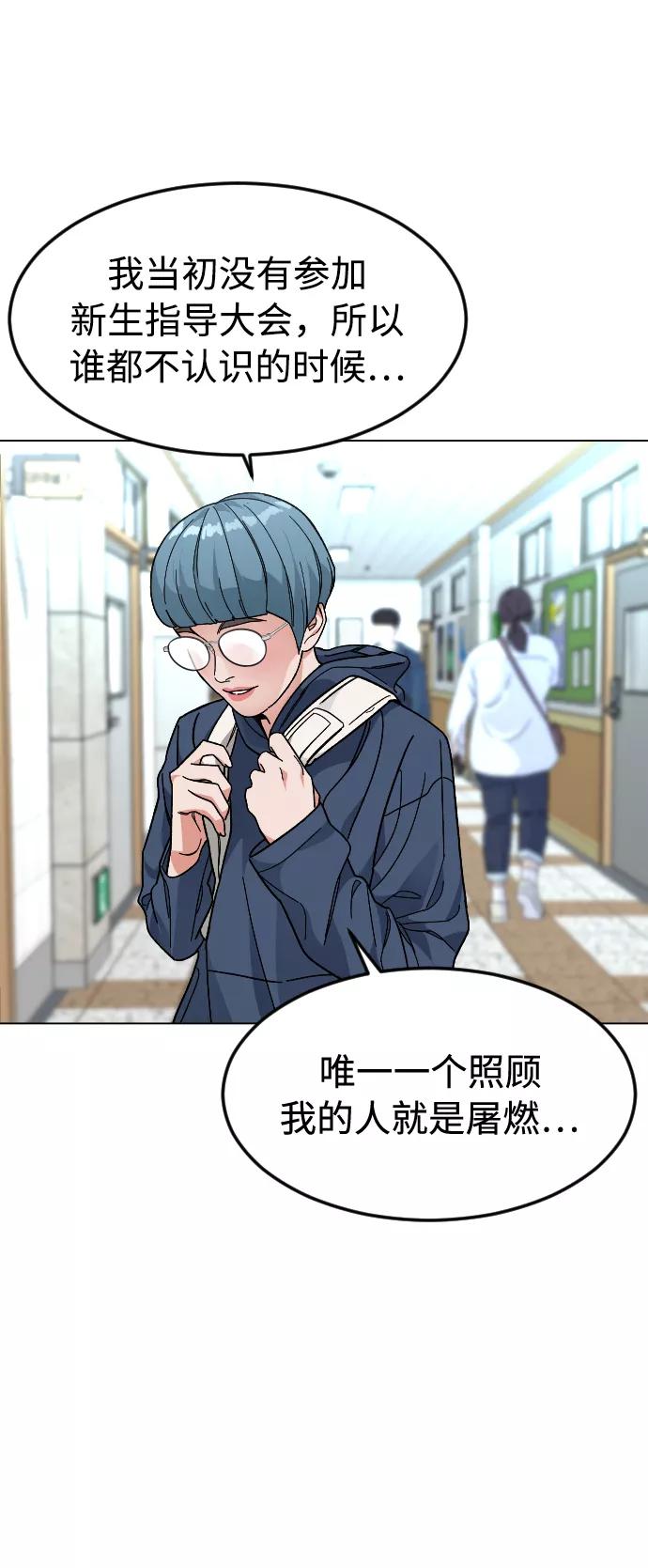《普通孩子》[第38话] 采访 第15页