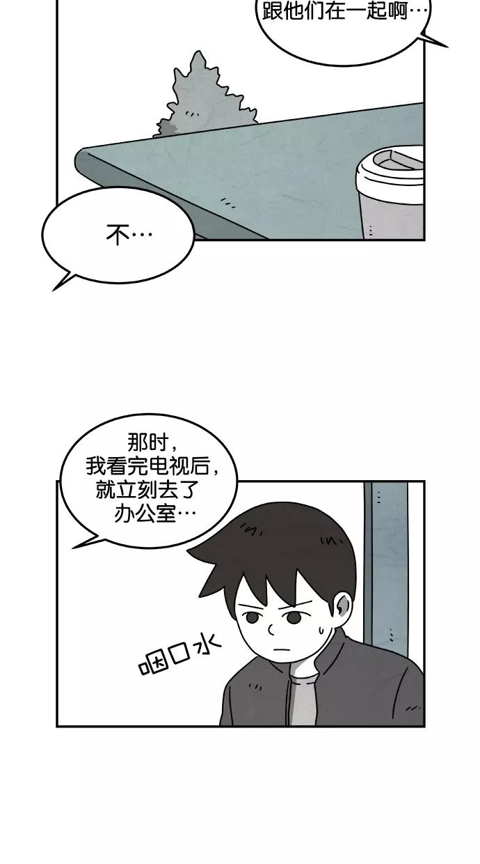 《替身作家》第38话 第2页