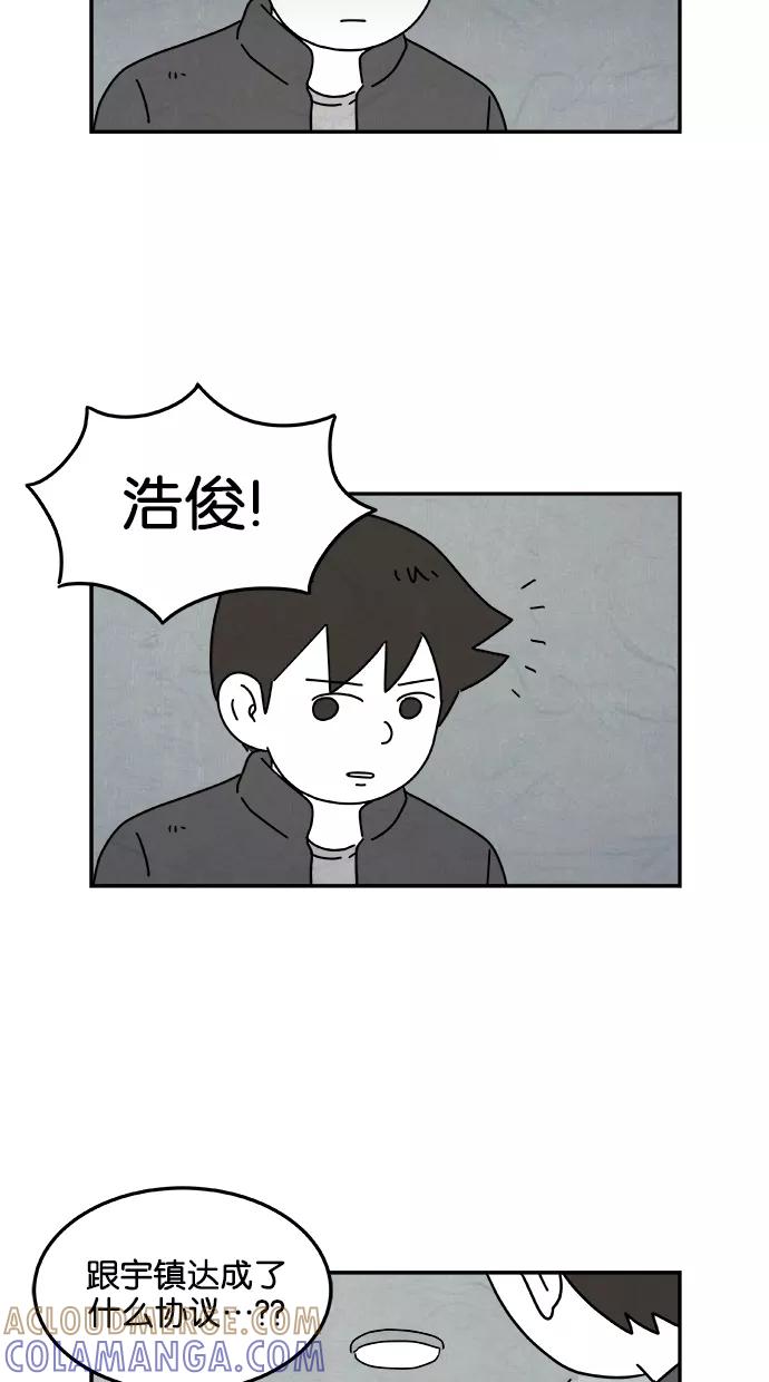 《替身作家》第38话 第13页