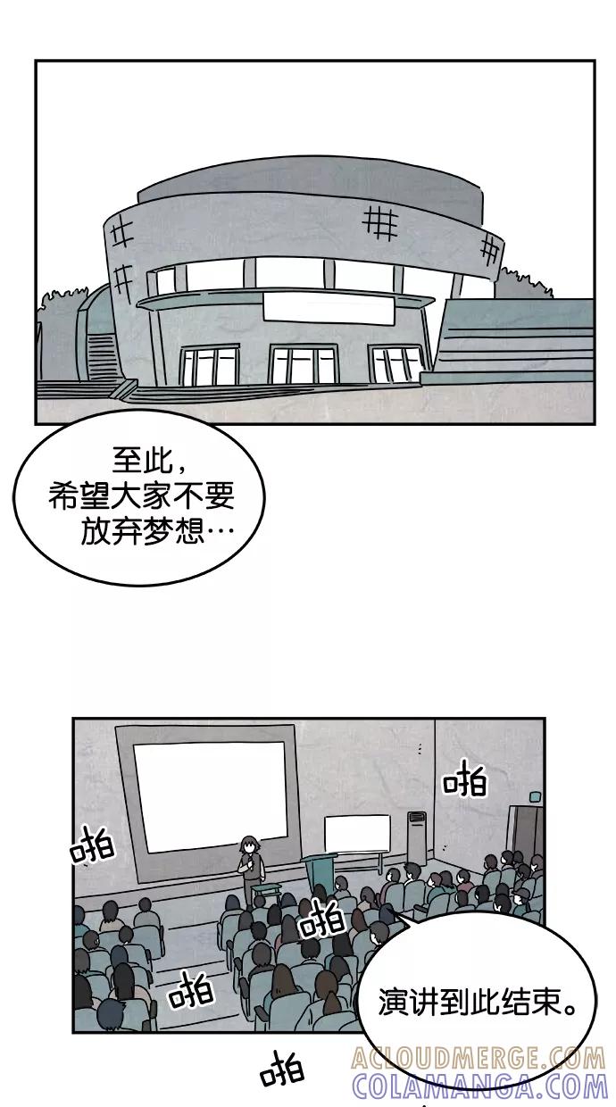 《替身作家》第38话 第31页