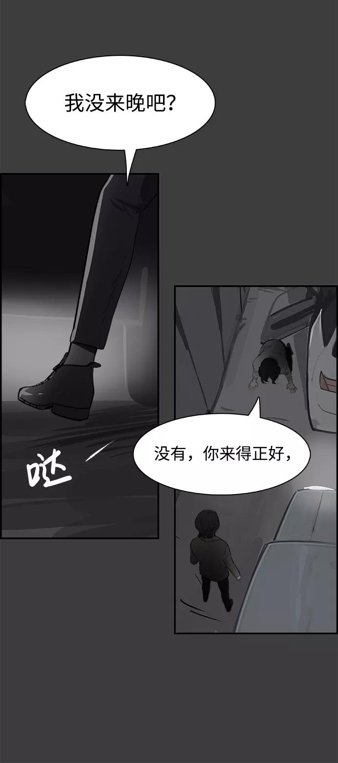 《暗斗》[第38话] 有用的人 第26页