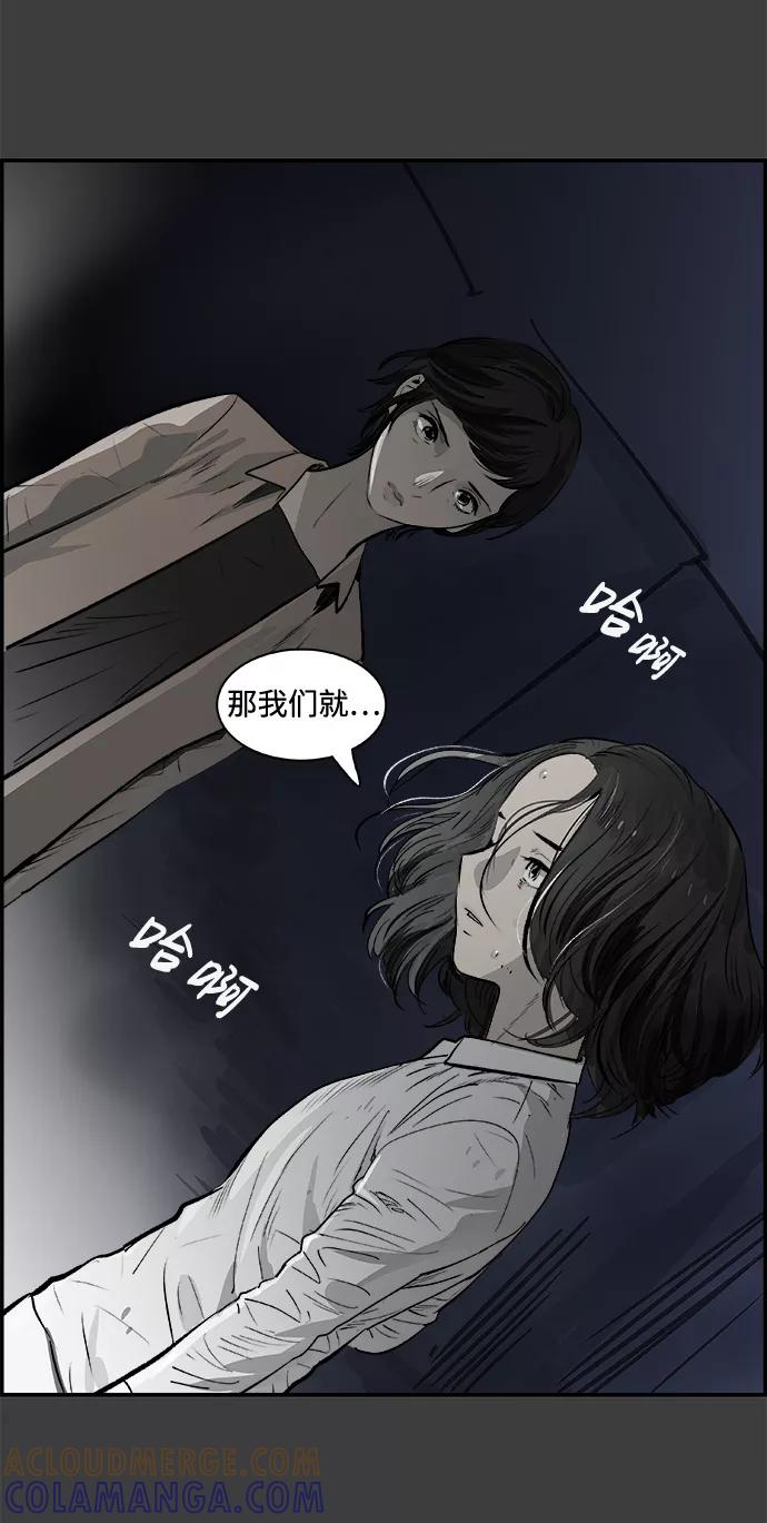 《暗斗》[第38话] 有用的人 第28页