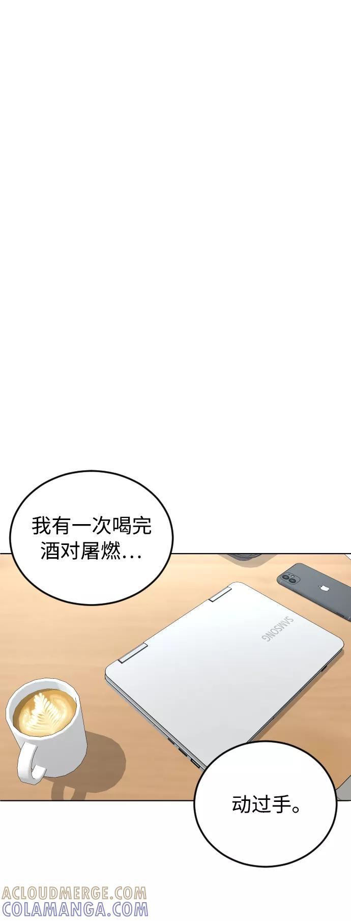 《普通孩子》[第38话] 采访 第49页