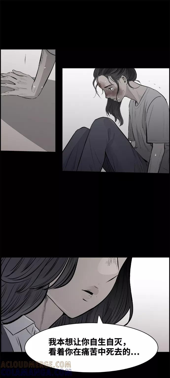 《暗斗》[第38话] 有用的人 第37页