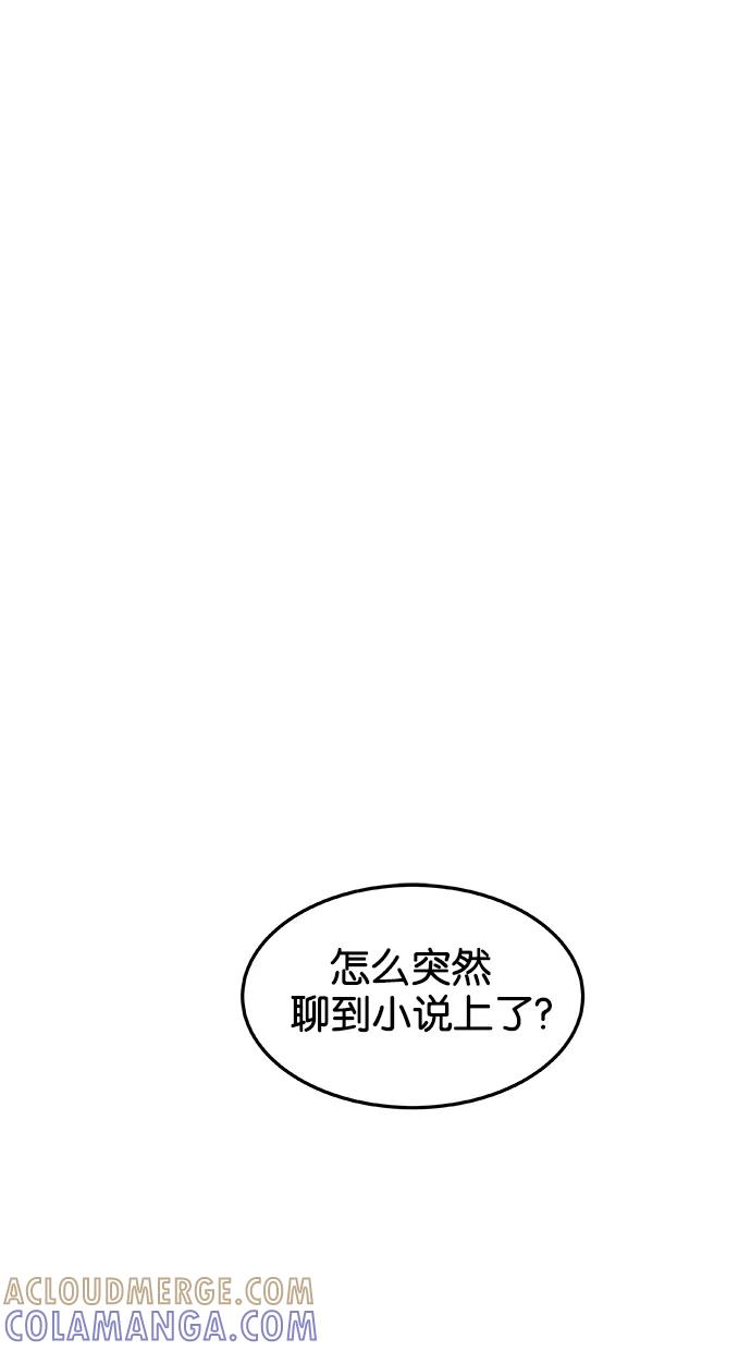 《替身作家》第38话 第15页