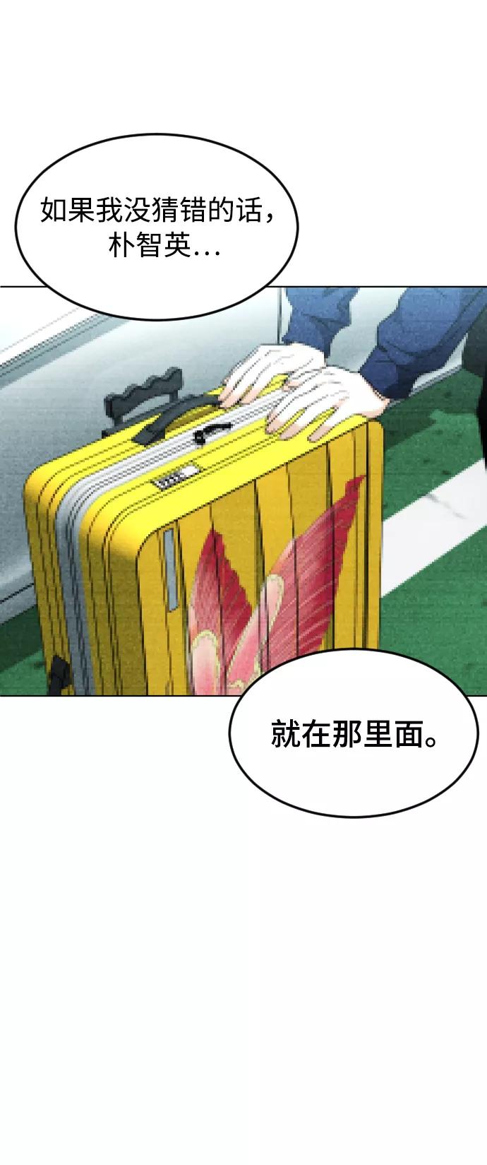 《普通孩子》[第38话] 采访 第47页