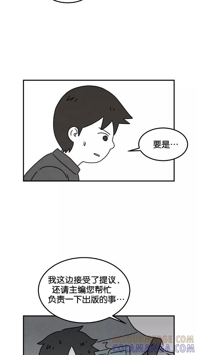 《替身作家》第38话 第19页