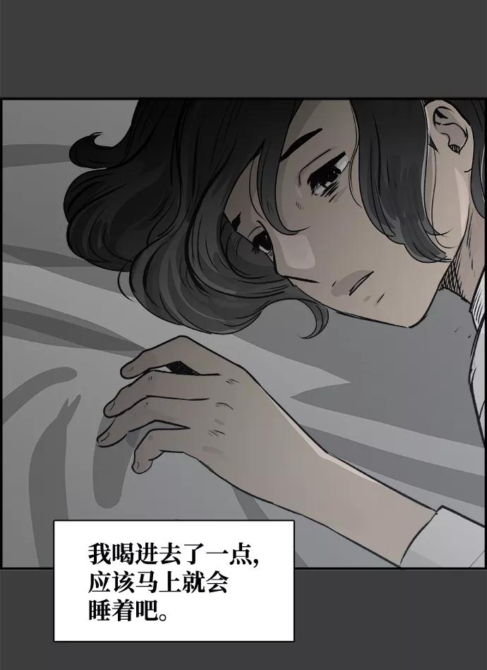 《暗斗》[第38话] 有用的人 第12页