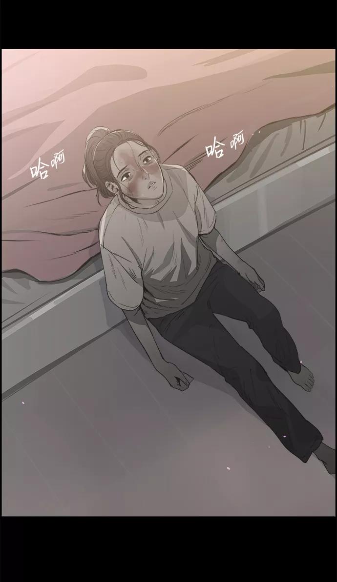 《暗斗》[第38话] 有用的人 第44页