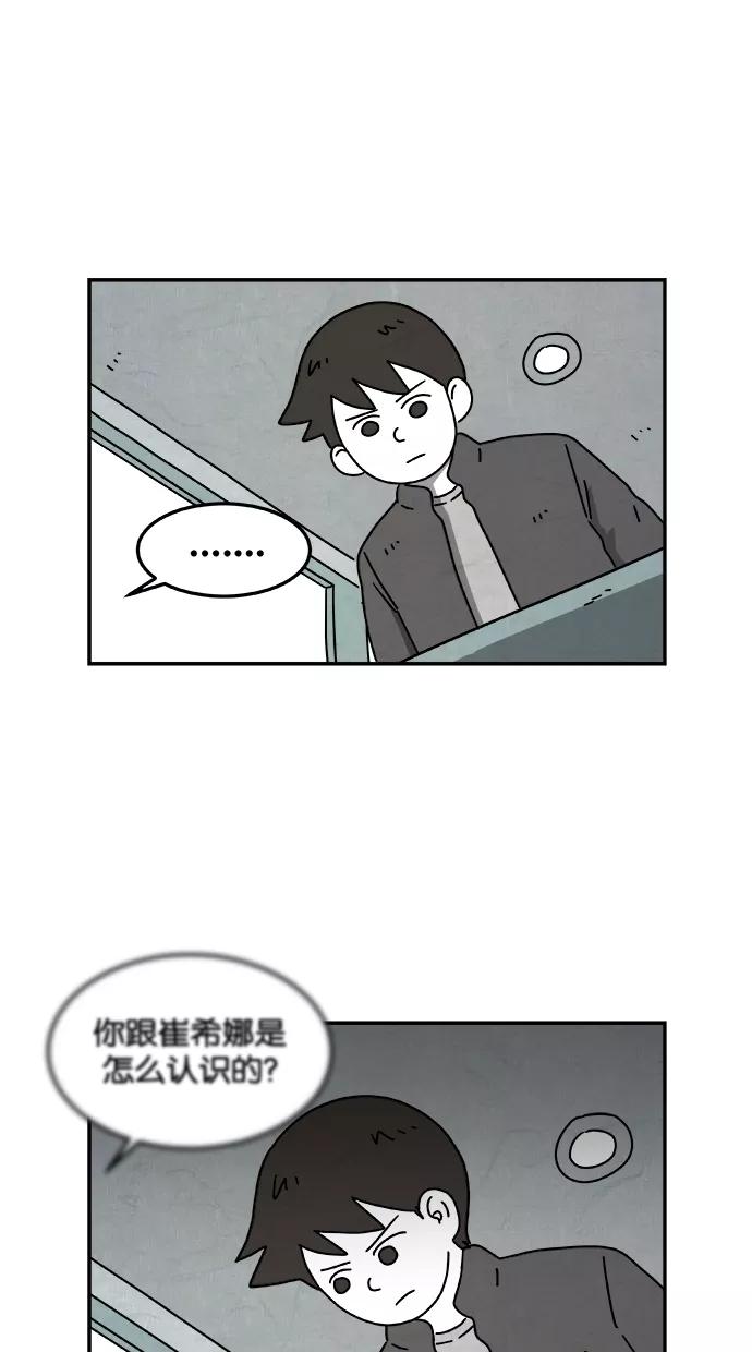 《替身作家》第38话 第4页