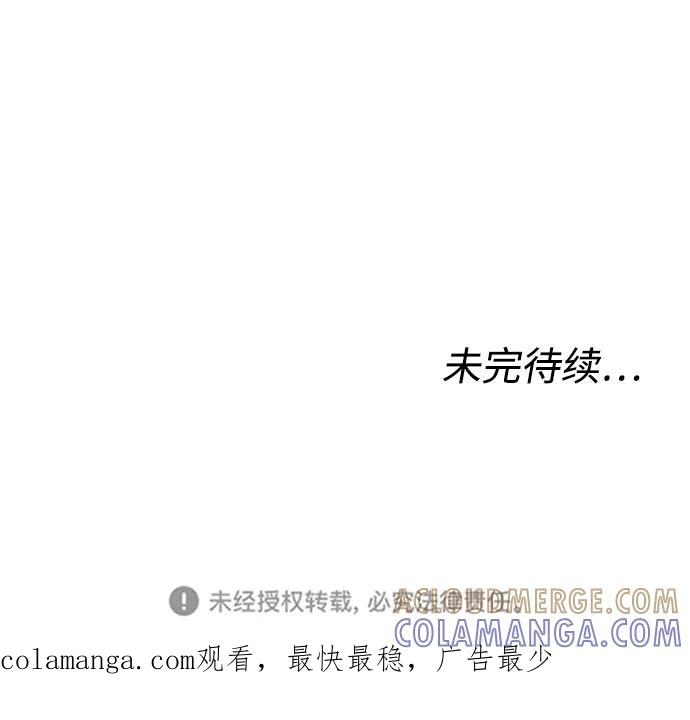 《普通孩子》[第38话] 采访 第70页