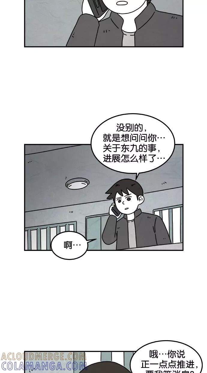 《替身作家》第38话 第9页