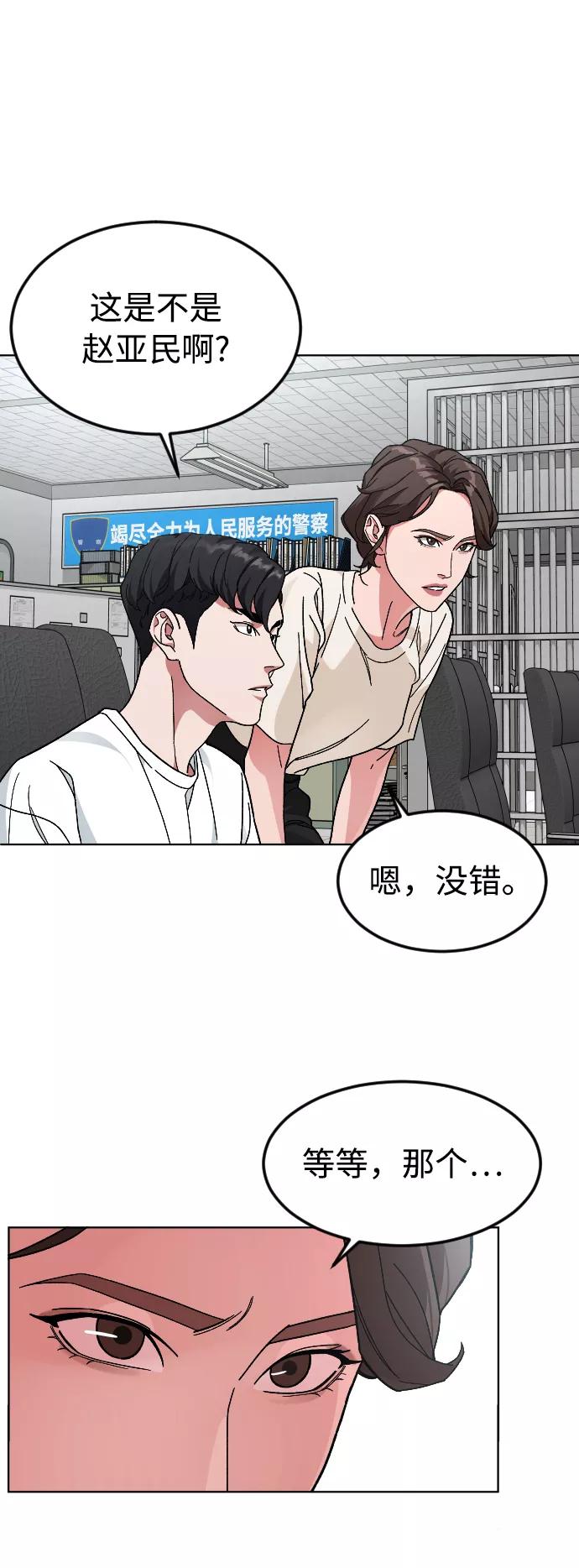 《普通孩子》[第38话] 采访 第36页