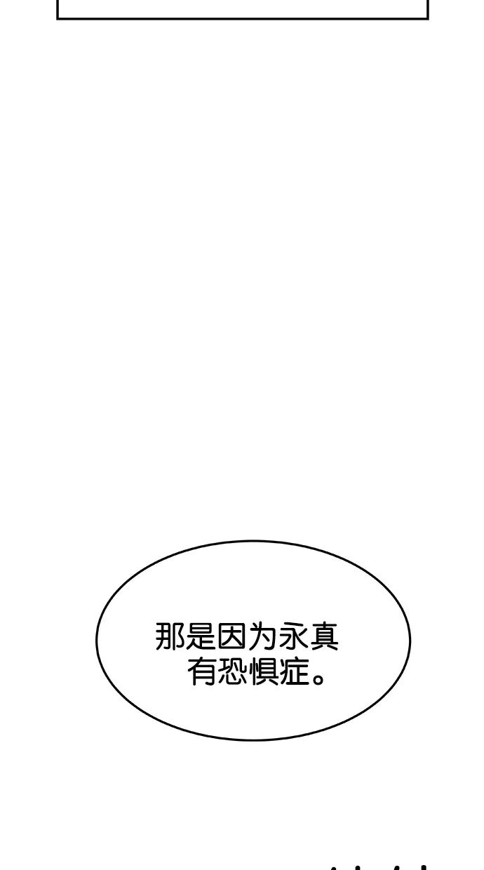《替身作家》第38话 第42页