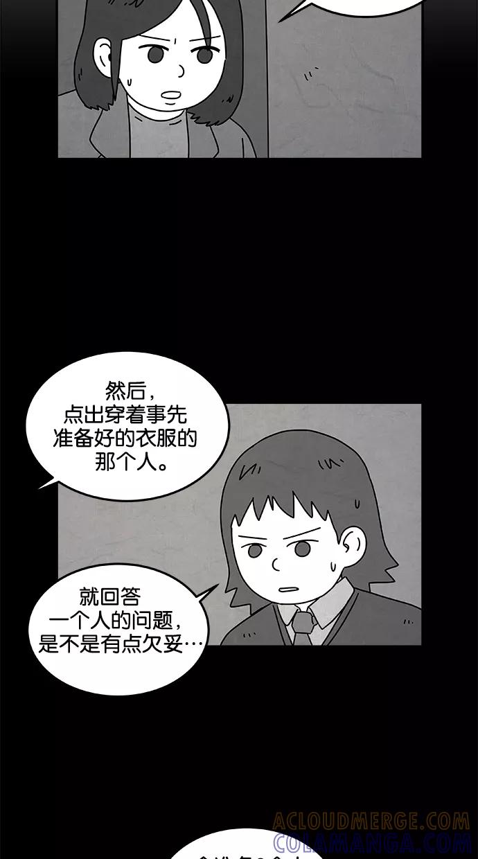 《替身作家》第38话 第33页