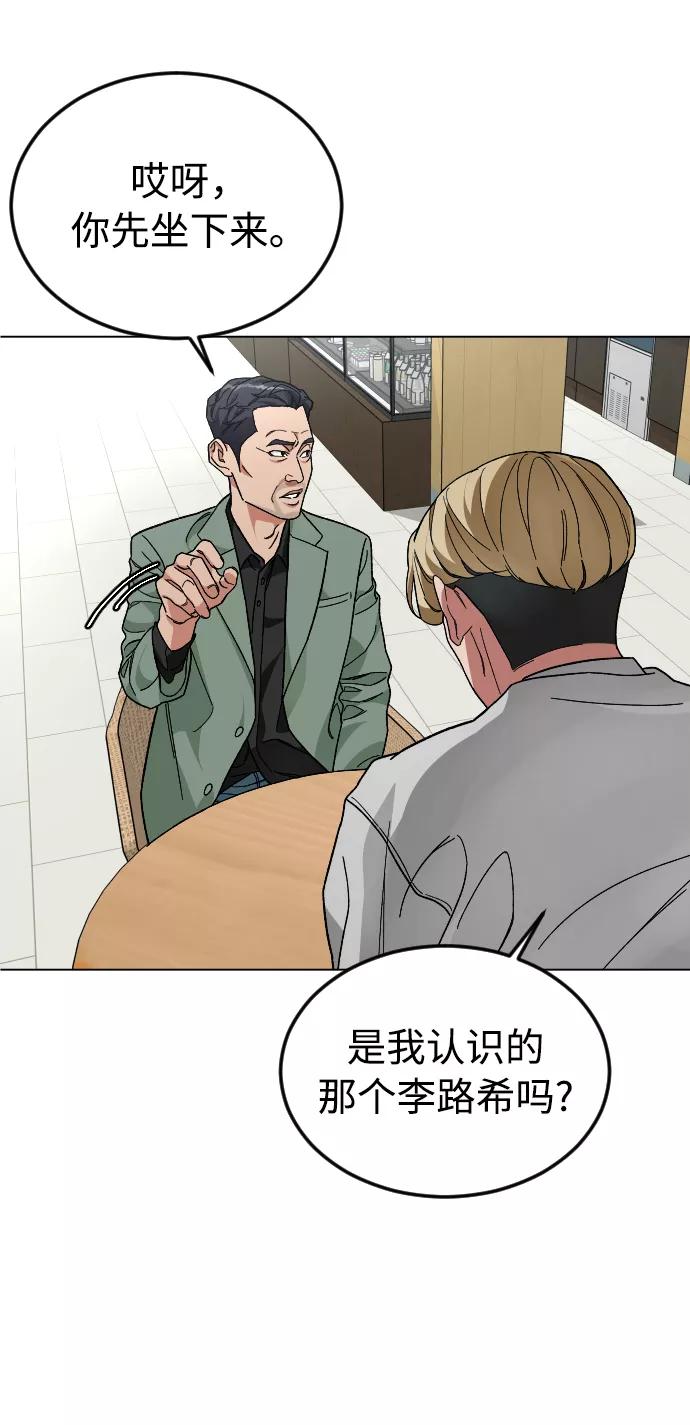 《普通孩子》[第38话] 采访 第24页