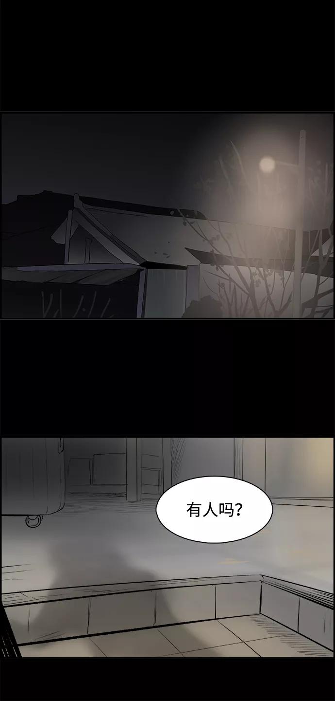《暗斗》[第38话] 有用的人 第48页