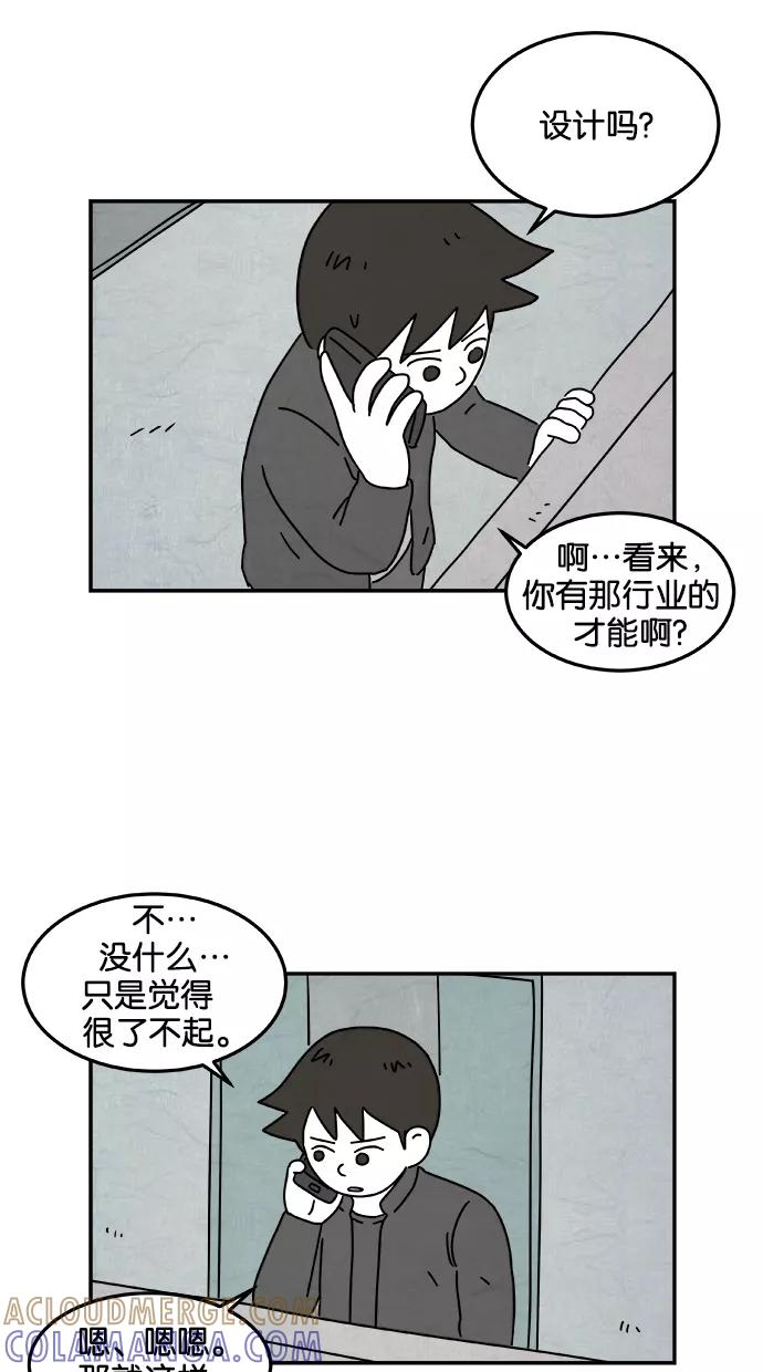 《替身作家》第38话 第11页