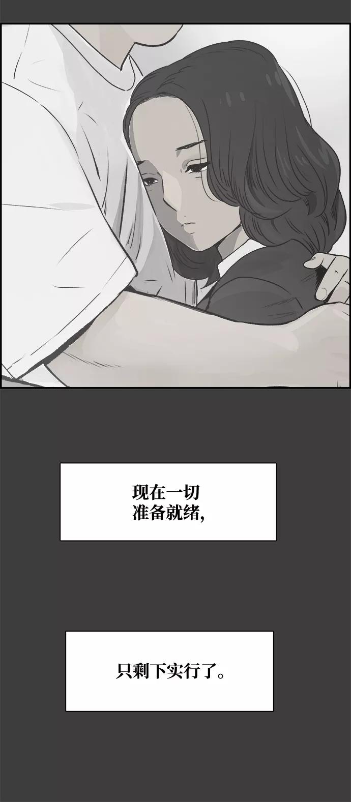 《暗斗》[第38话] 有用的人 第3页
